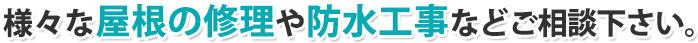 その他の水漏れ