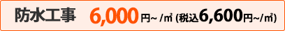その他の水漏れ