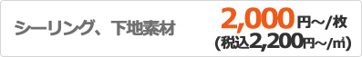 下地処理